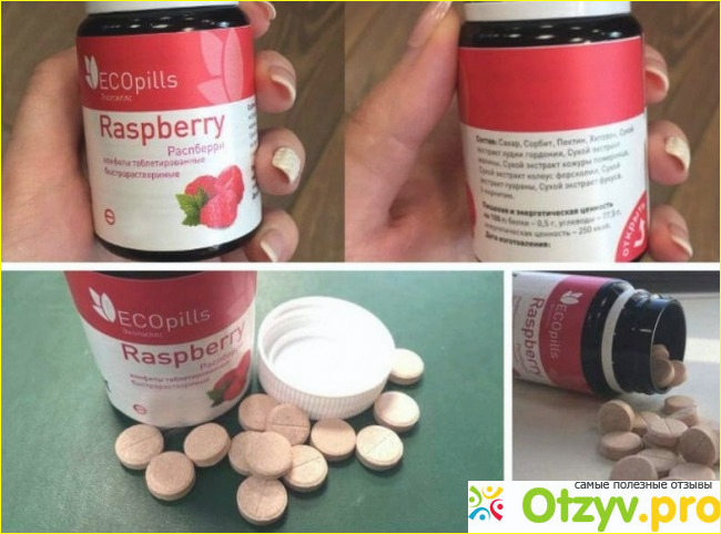 Что такое Eco Pills Raspberry, свойства и действие