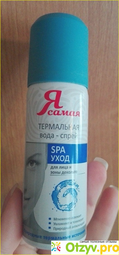 Отзыв о Термальная вода Я самая Spa уход