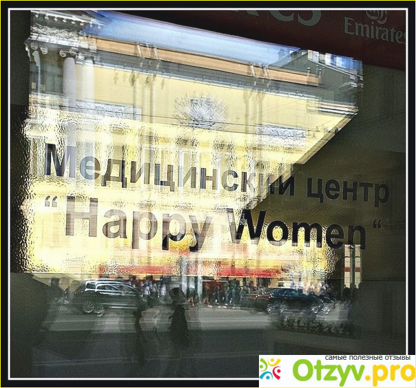 Отзыв о Салон Happy Woman в Санкт-Петербурге