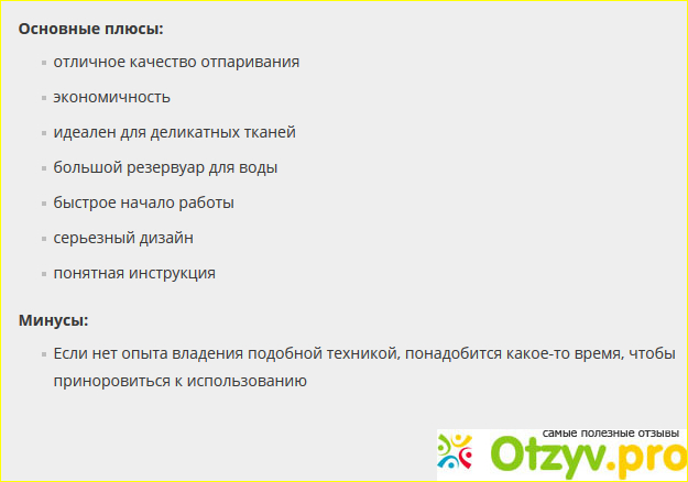 Отзыв о Отпариватель для одежды рейтинг лучших 2017 цены отзывы