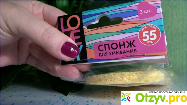 Отзыв о Спонжи для умывания LoveLy