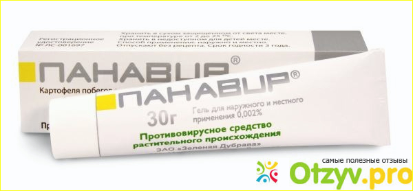 Панавир против папиллом