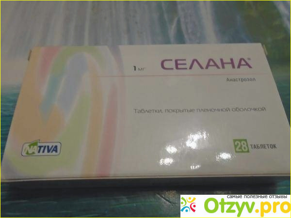 Селана отзывы о препарате