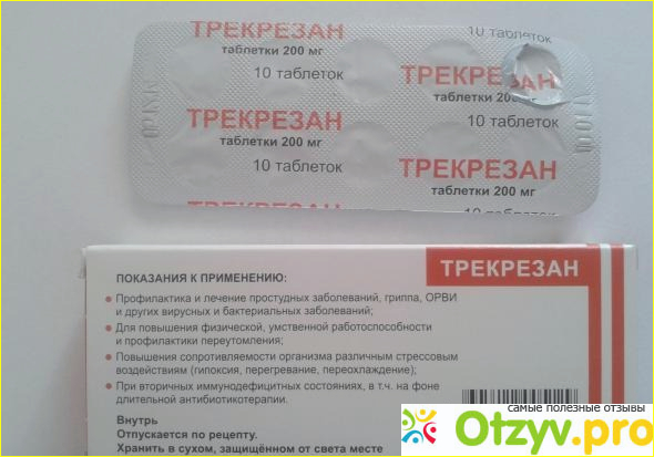 Результат лечения.