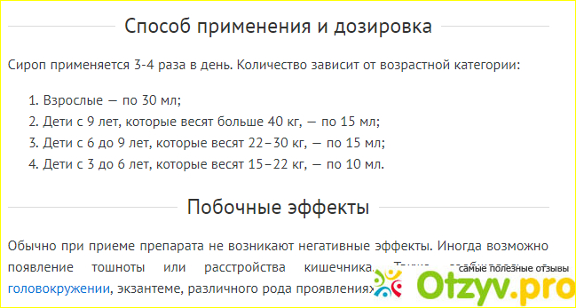 Особые указания и лекарственные взаимодействия