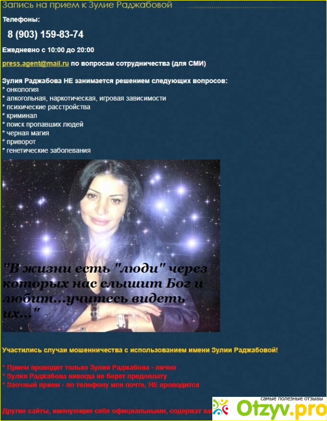 Раздел Международный центр помощи