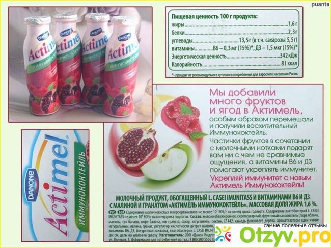Кисломолочный йогурт от Актимель: дорого и маленькая баночка