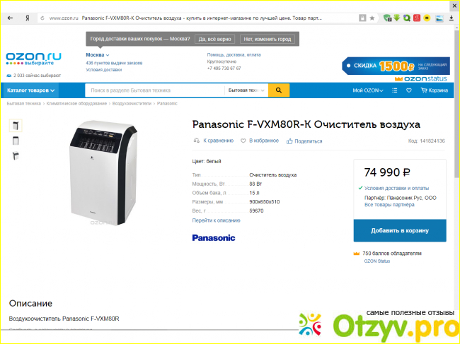 Что то за прибор.