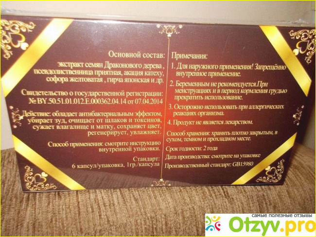Отзыв о Тампоны Гуйфэй Бао