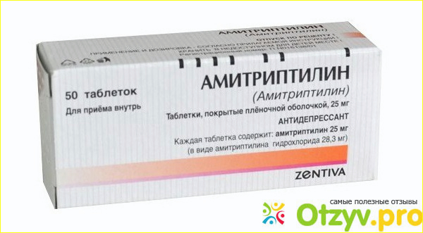 Препарат Амитриптилин 