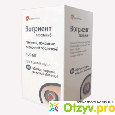 Отзывы пациетов