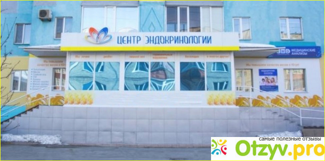 Мое обращение в клинику