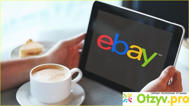 Мой опыт заказов в интернет-магазине Ebay