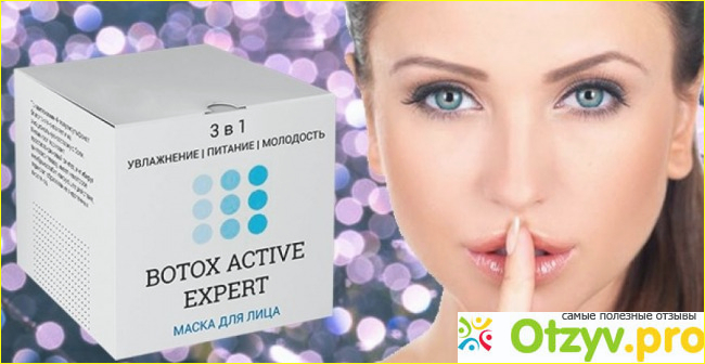 Свойства и действие препарата Botox active expert 