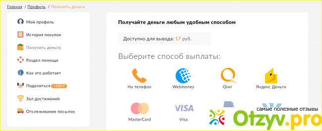 Cash4brands.ru фото2