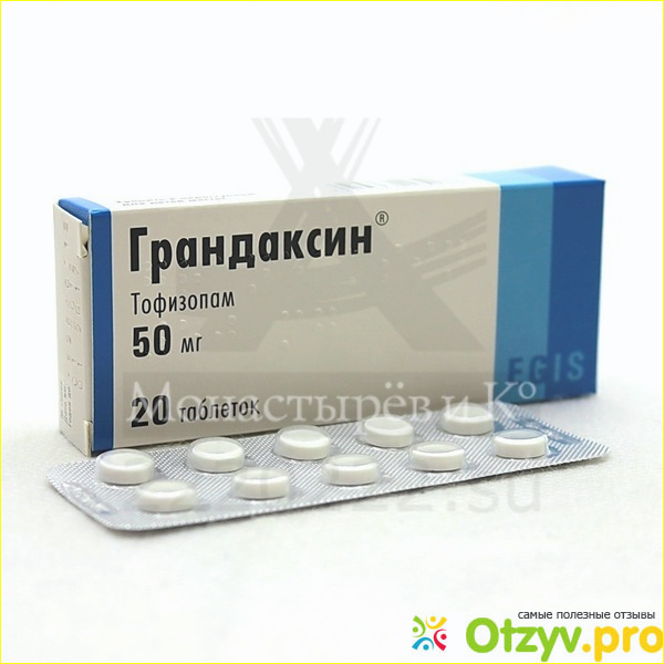 Грандаксин 50 мг. Грандаксин 50мг таб. Грандаксин таблетки 50мг. Грандаксин таб. 50мг №20.