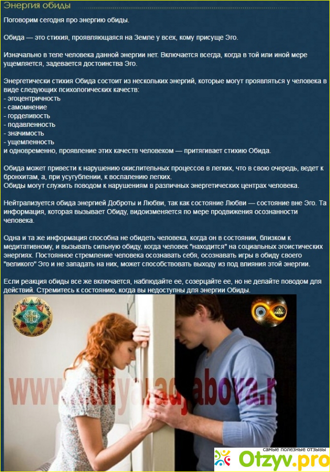 Зулия раджабова стоимость приема отзывы офиц сайт фото1