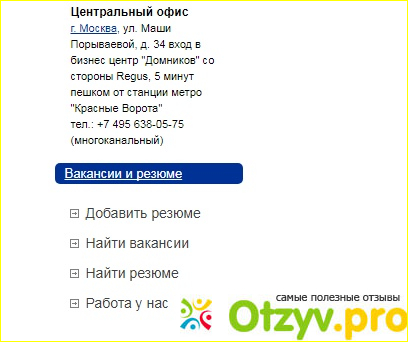 Росперсонал отзывы обман фото2