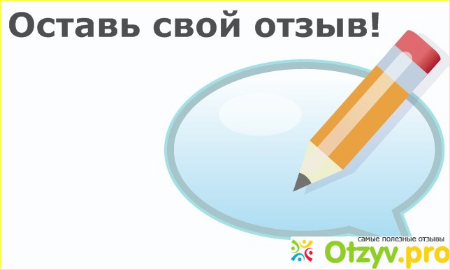 Как отличить не честные отзывы? 