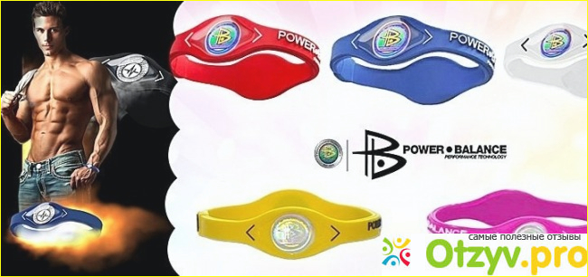 Что такое браслет Power Balance, свойства 