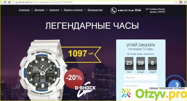 Отзыв о Как отличить оригинальный сайт от подделки