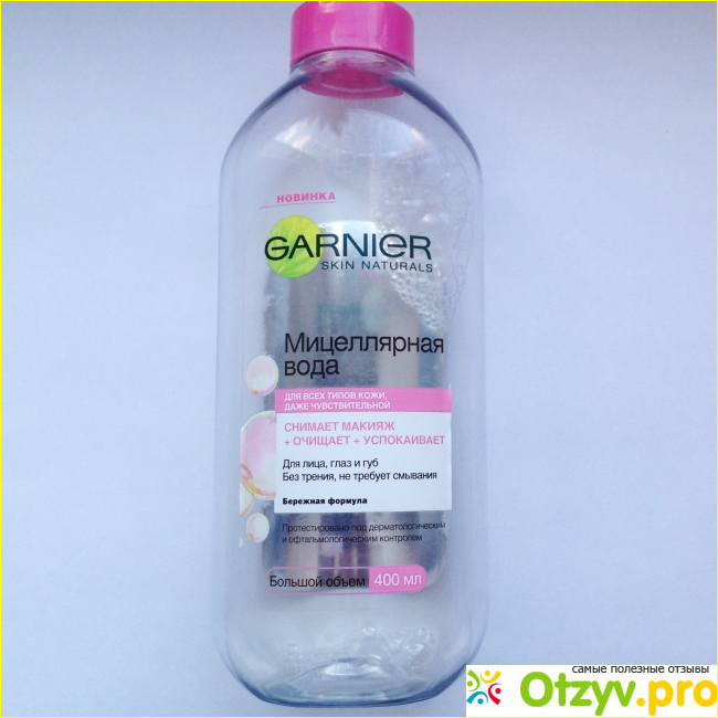 Отзыв о GARNIER мицеллярная вода