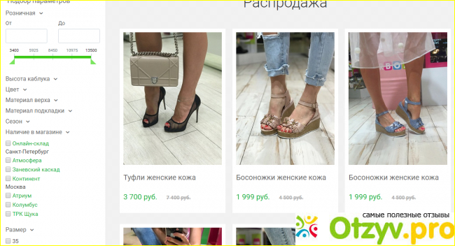 Отзыв о Yourboxshoes отзывы покупателей