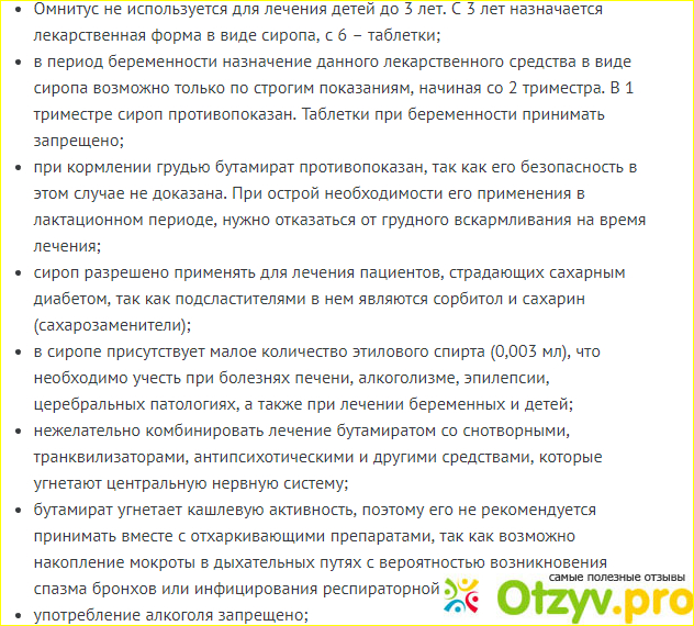 Способ применения и дозы вот так: 