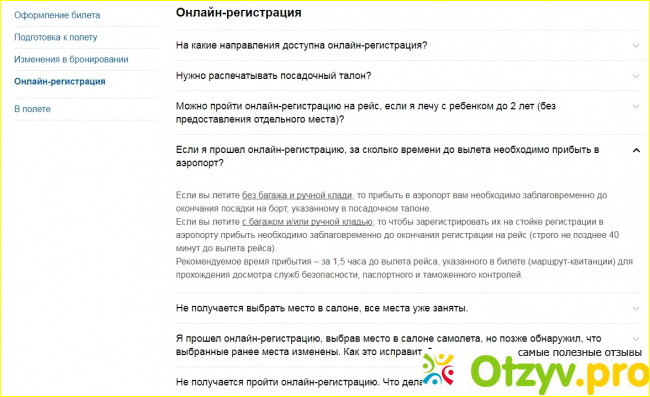 Нордвинд эйрлайнс официальный сайт отзывы фото2