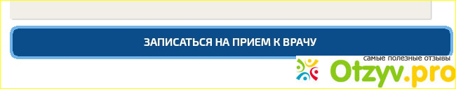 Отзыв о Медквадрат на каширке официальный сайт отзывы