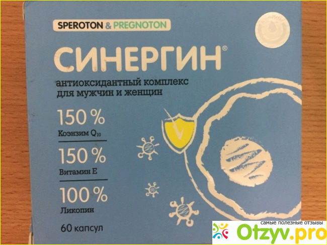Отзыв о Синергин