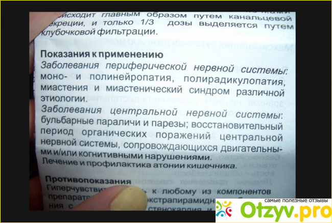 Препарат показан при таких заболеваниях как: