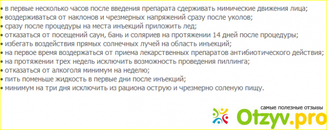 Что такое ботокс и как он работает?