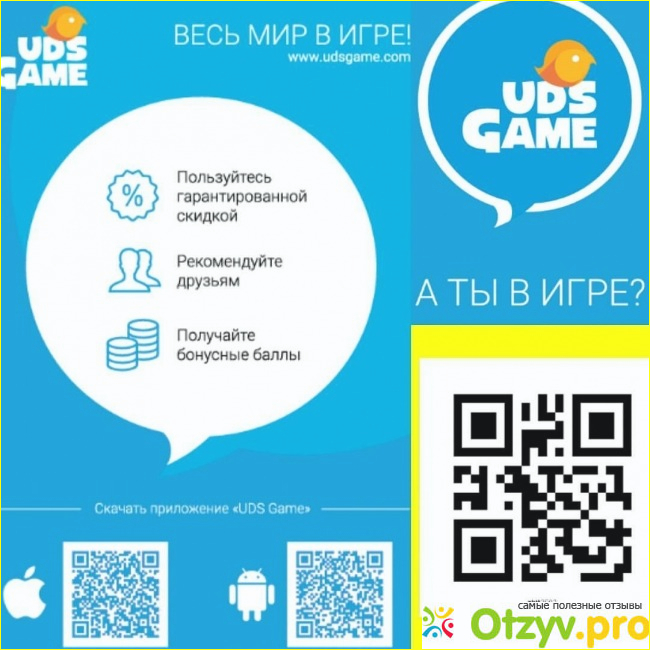 Преимущества UDS Game для предпринимателей