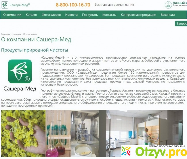 Отзывы врачей