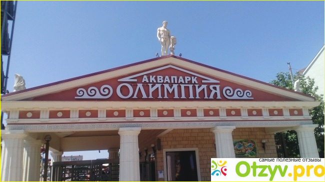 Отзыв о Анапа витязево