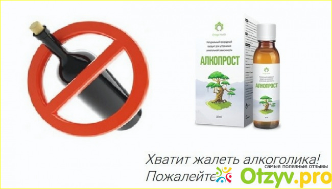 Неплохие капли при алкоголизме