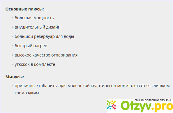 Отпариватель для одежды рейтинг лучших 2017 цены отзывы фото2