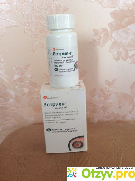 Лечение Вотриентом