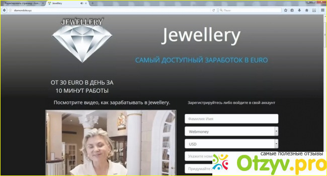 Отзыв о Сайт jewellery отзывы