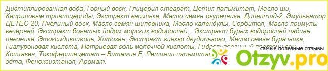 Крем-гель для кожи вокруг глаз Renew Eye Contour Cream - отзыв фото2