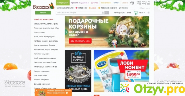 Утконос отзывы покупателей фото3