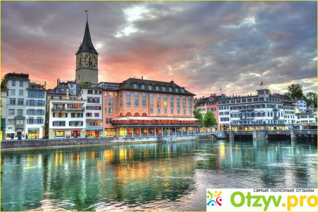 Отдых в Швейцарии в городе Цюрих.