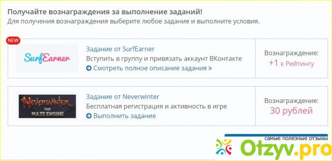 Surfearner.com стоит ли начинать? фото2