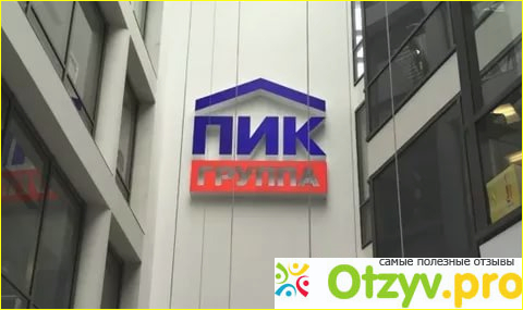 Отзыв о Компания пик отзывы покупателей