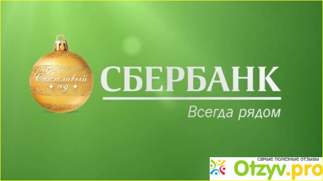 Мое личное мнение о банке