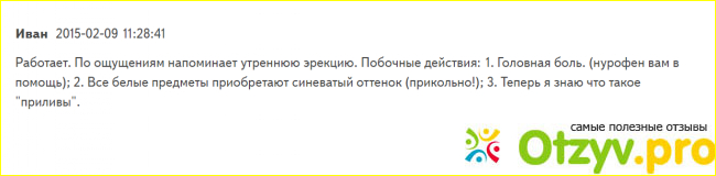 Дорогое удовольствие! Как его применять?