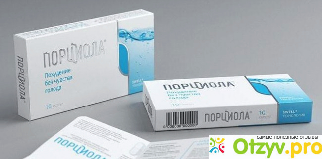 Отзыв о Порциола для похудения отзывы реальных