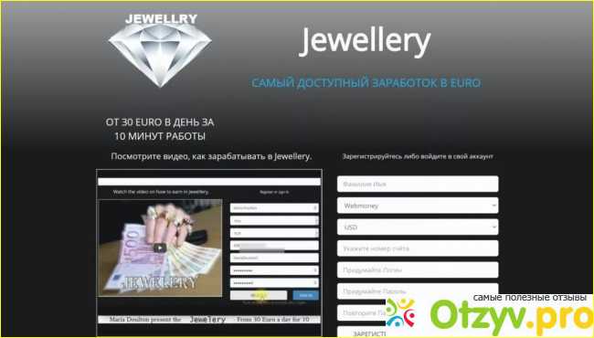 Сайт jewellery отзывы фото1