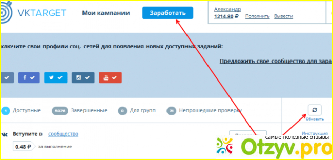 VKtarget - Заработок в социальных сетях
